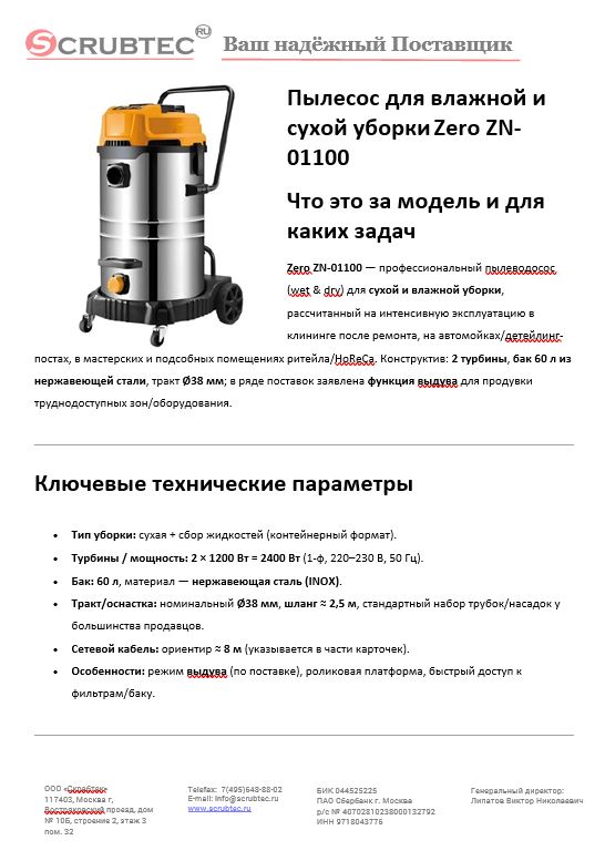 Обложка презентации Soteco GS 3/78 CYC